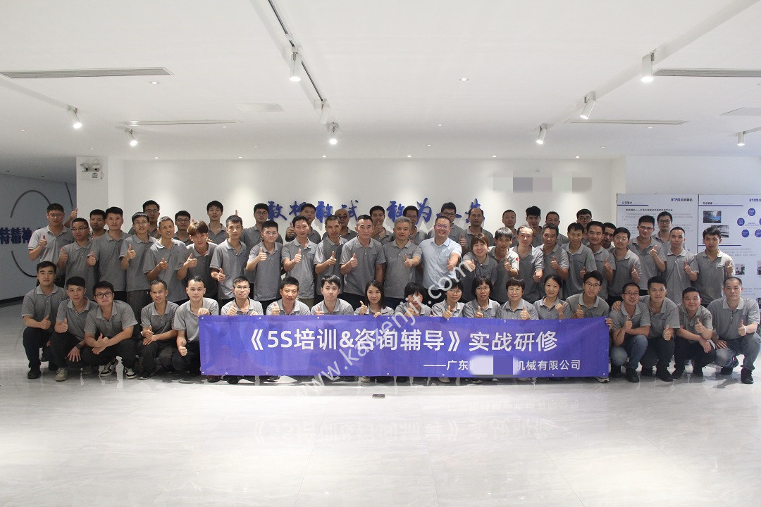 5S与目视化管理理论培训